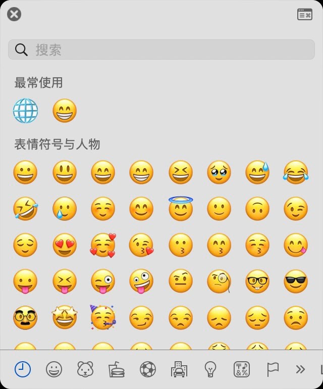 在 macOS 中快速插入 emoji 表情符号