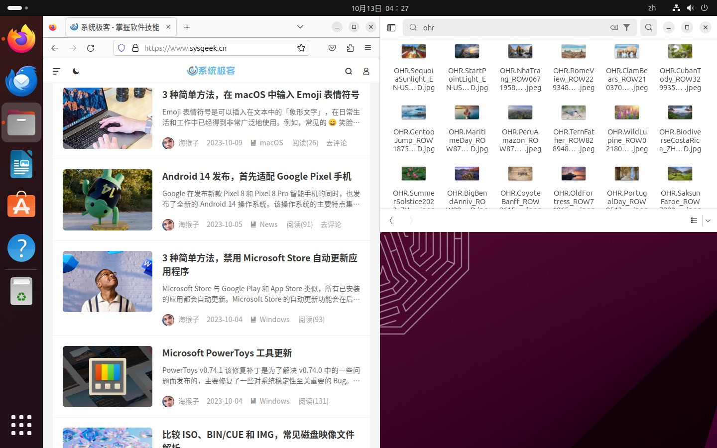 Ubuntu 23.04 窗口贴靠分屏