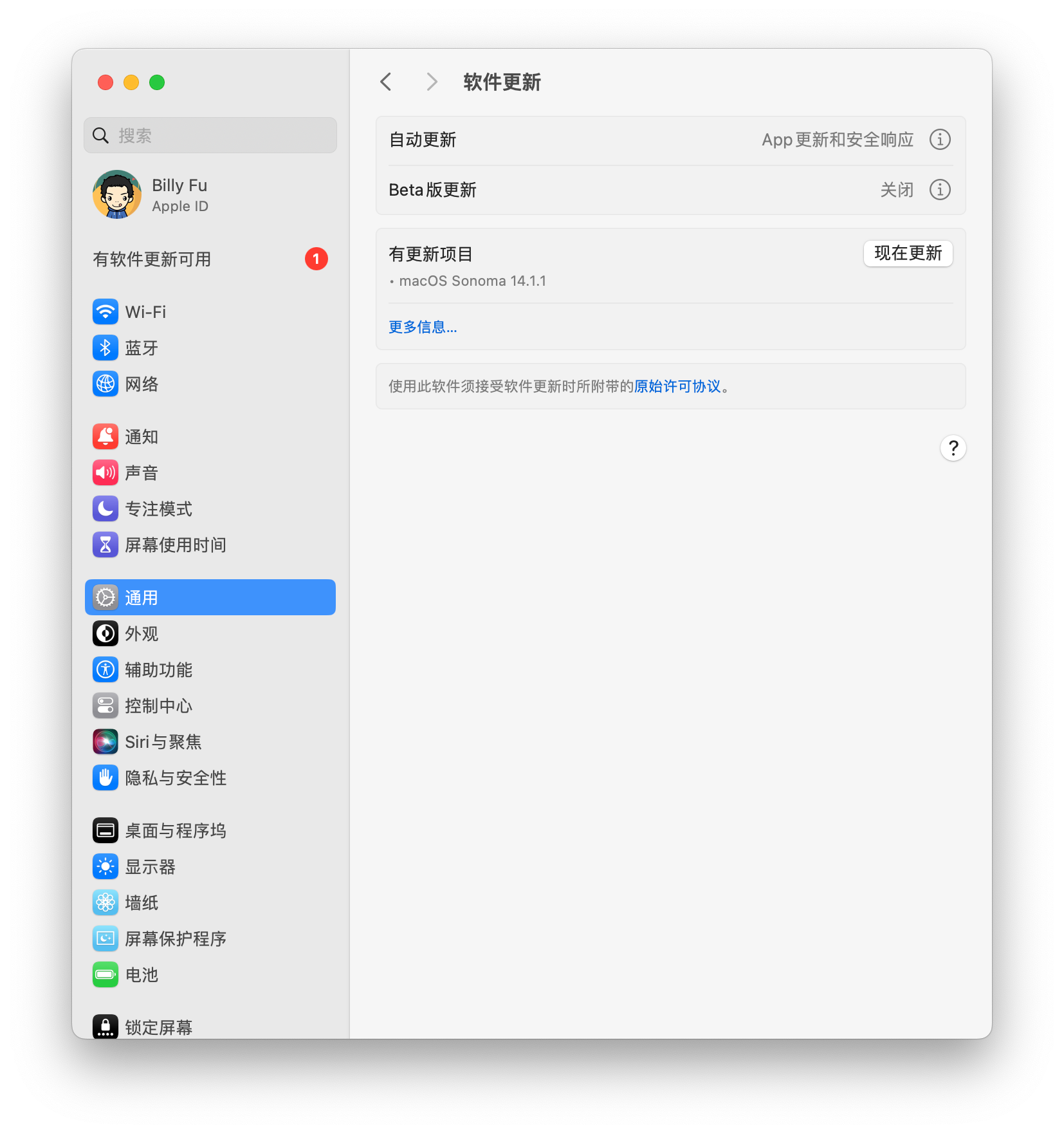 安装 macOS Sonoma 14.1.1 更新