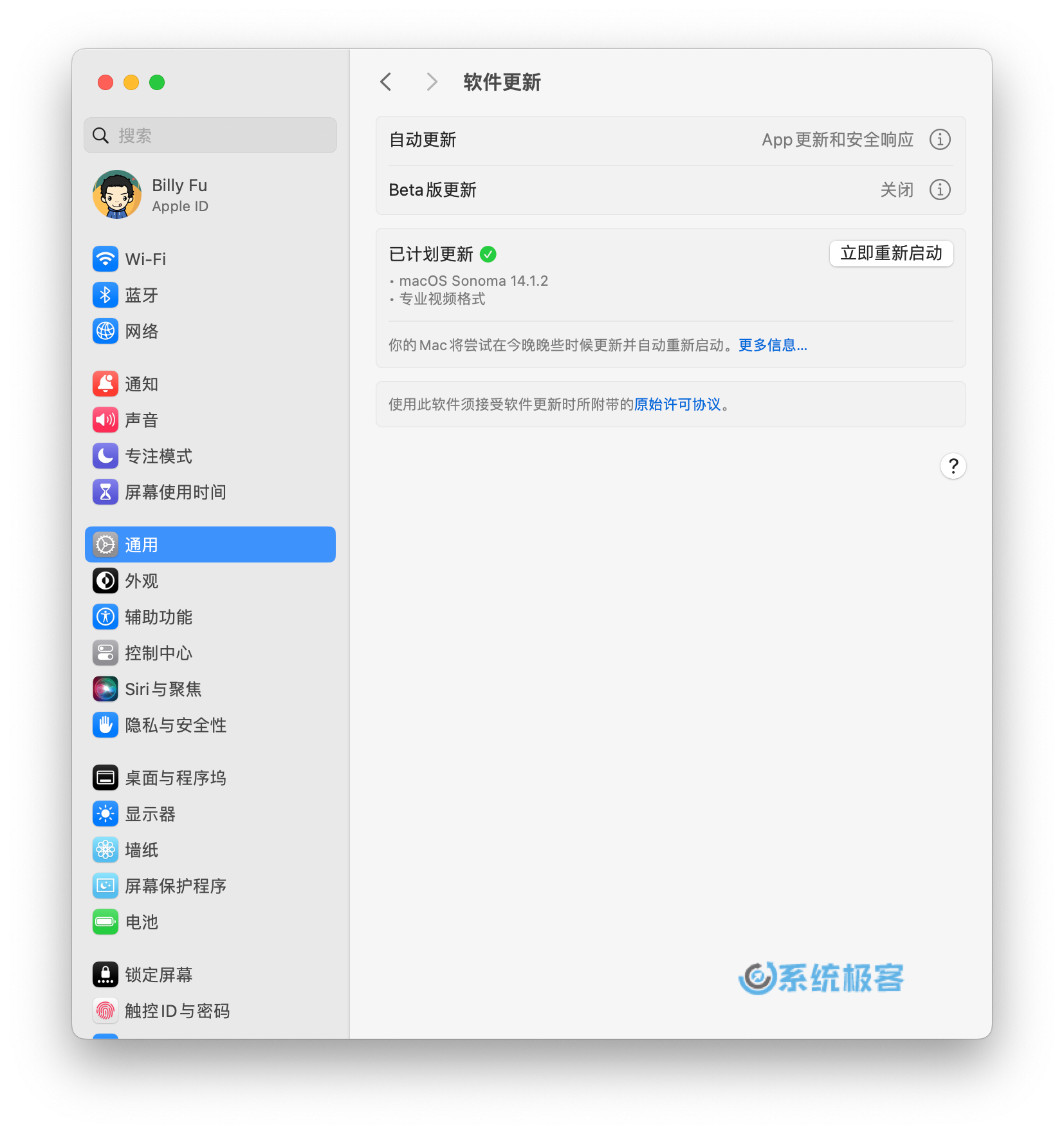 安装 macOS Sonoma 14.1.2 更新