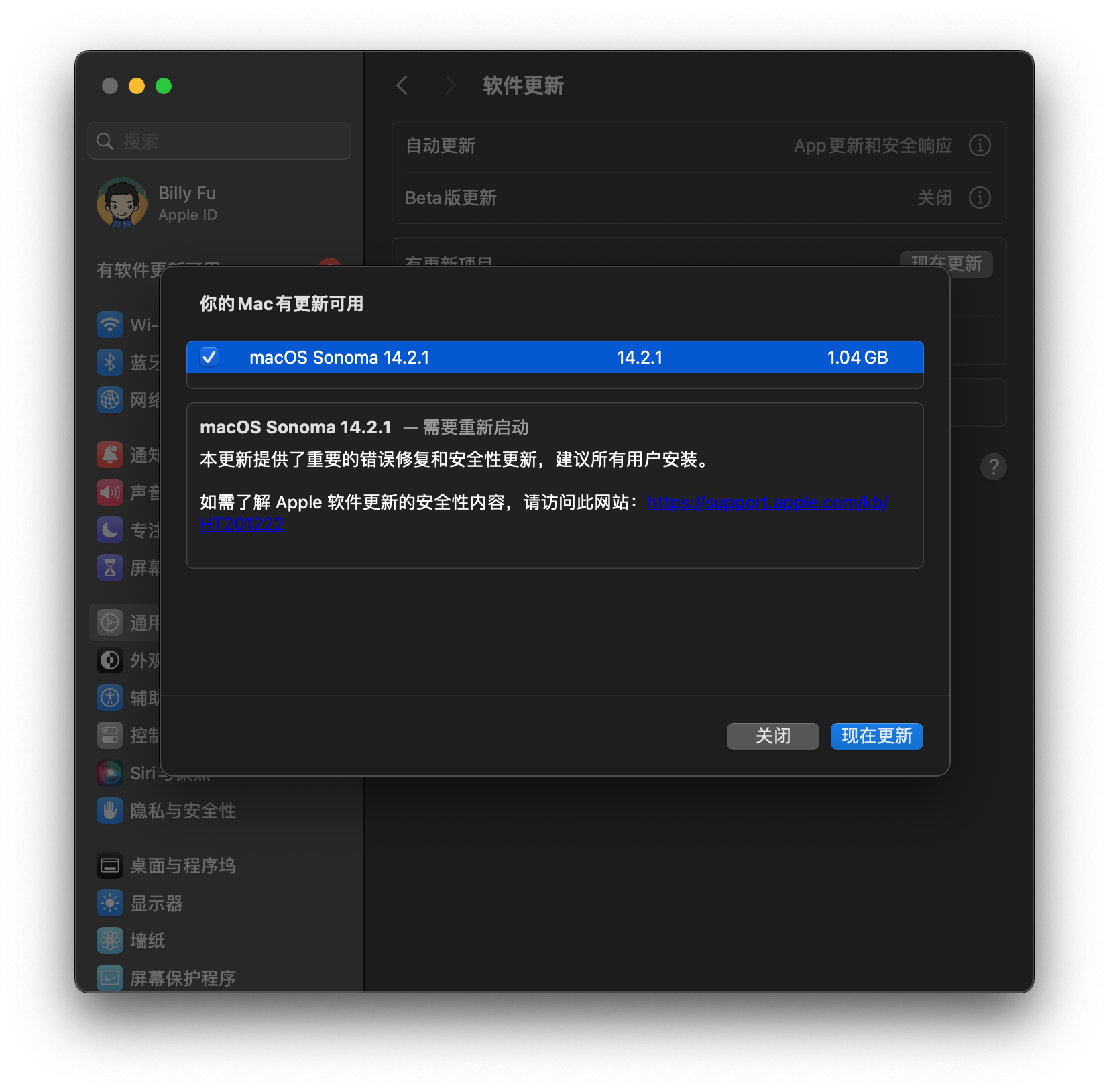 现在安装 macOS Sonoma 14.2.1