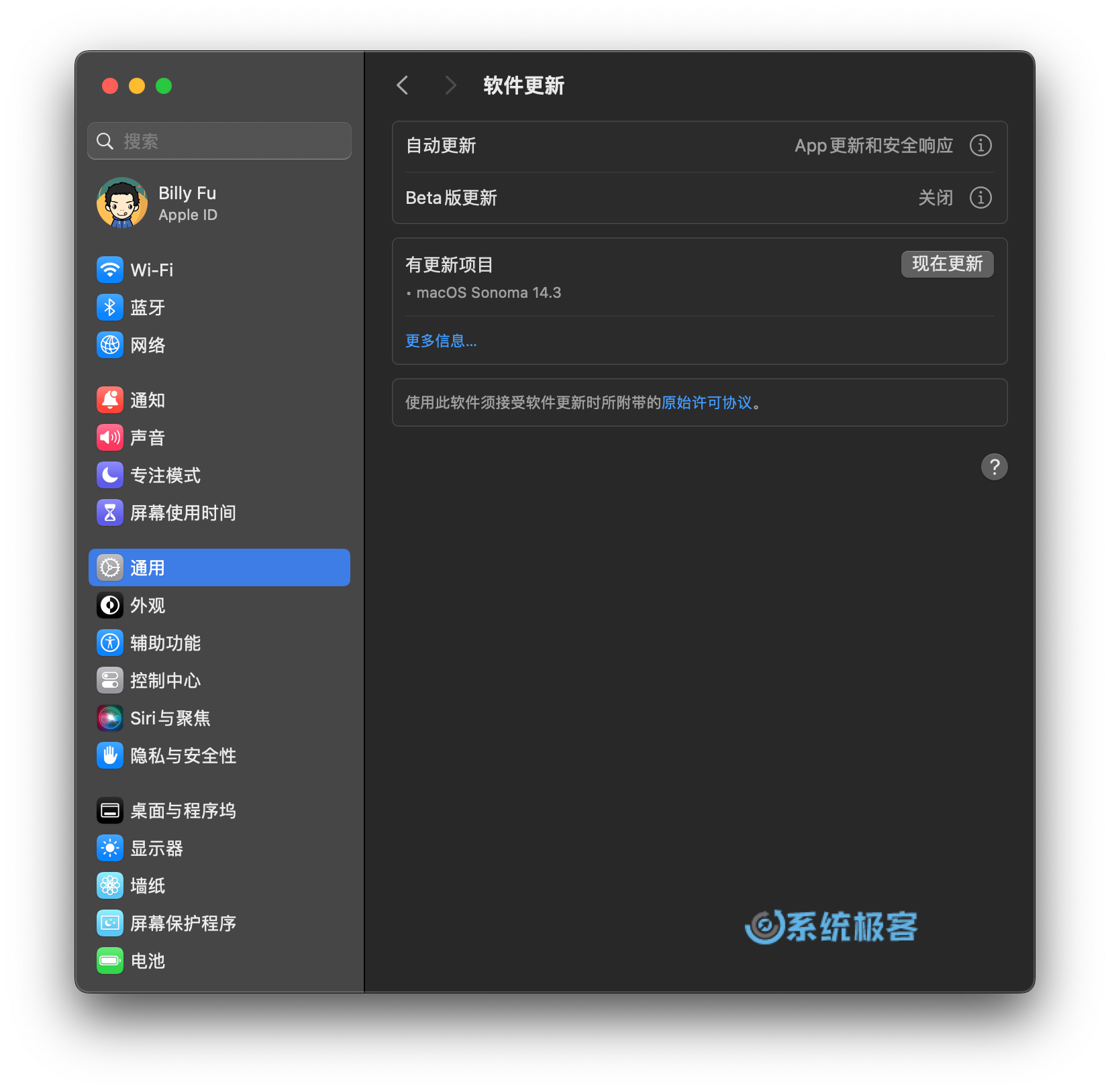 安装 macOS Sonoma 14.3 更新