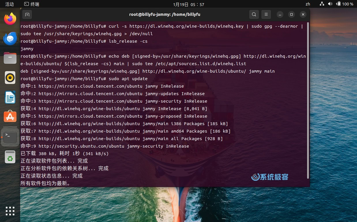 在 Ubuntu 中添加 WineHQ 软件源