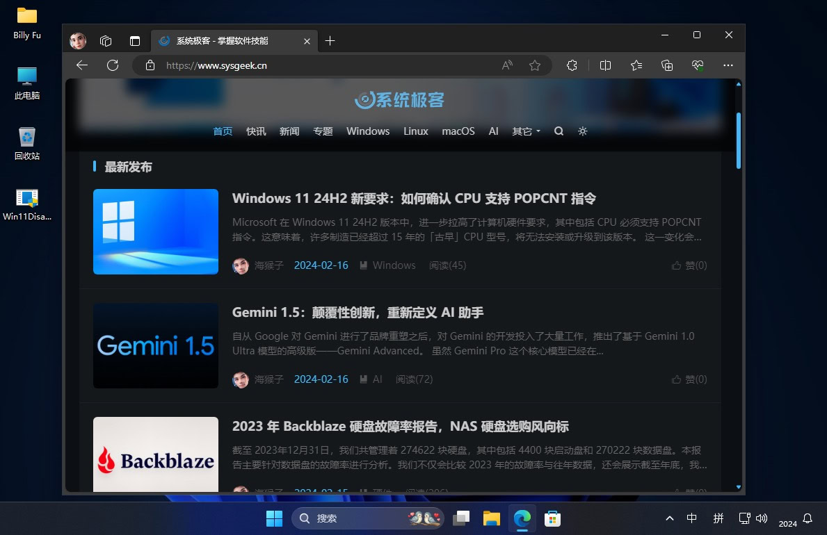 在 Windows 11 中显示直角窗口