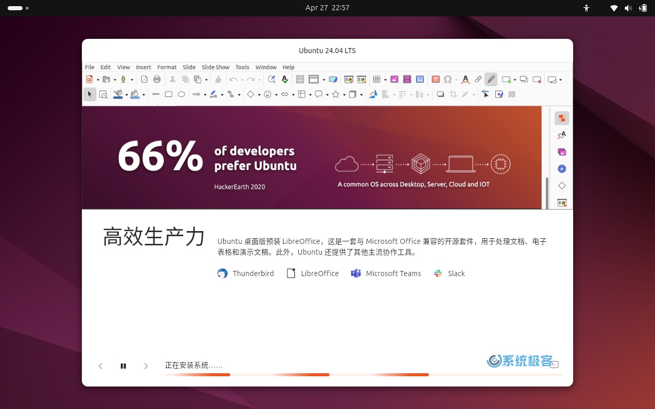 开始安装 Ubuntu 24.04 LTS