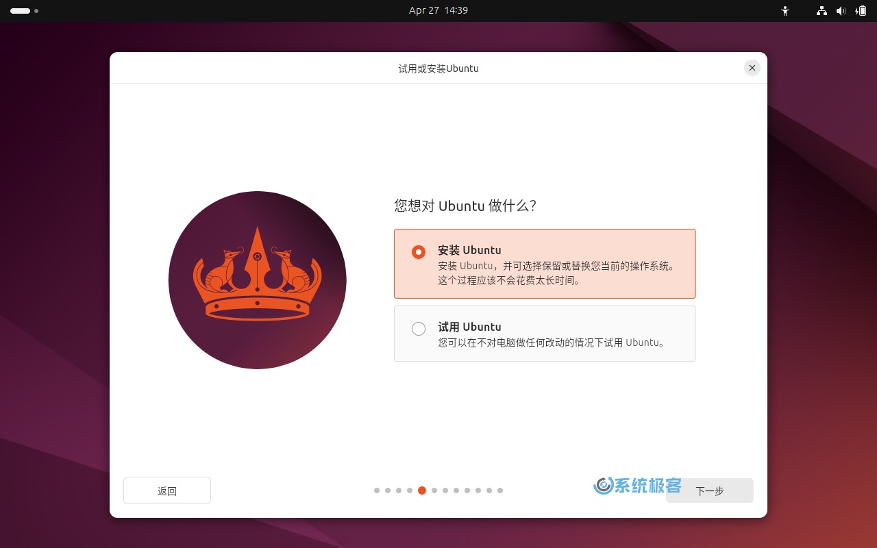 Ubuntu 24.04 LTS 安装向导