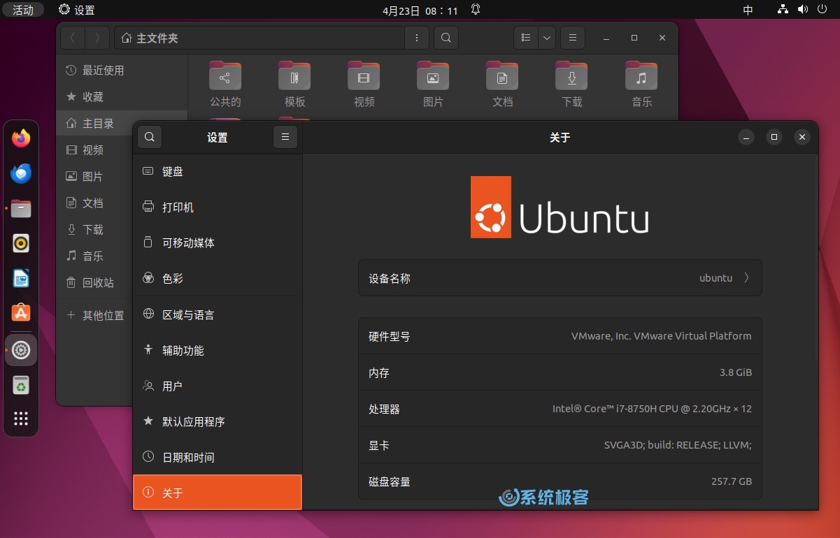 Ubuntu 22.04 LTS 桌面环境