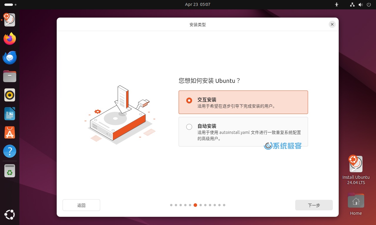 选择如何安装 Ubuntu 24.04 LTS