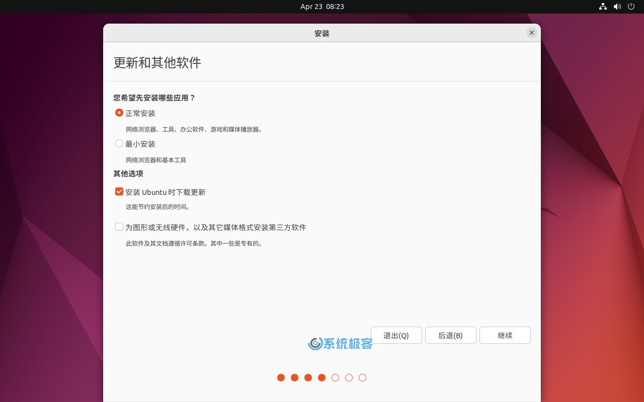 Ubuntu 22.04 LTS 安装选项