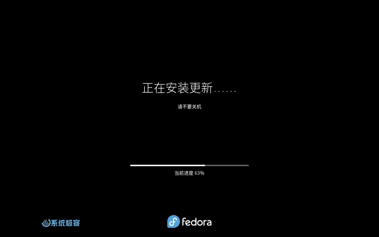 查看更新进度，并等待 Fedora 更新完成