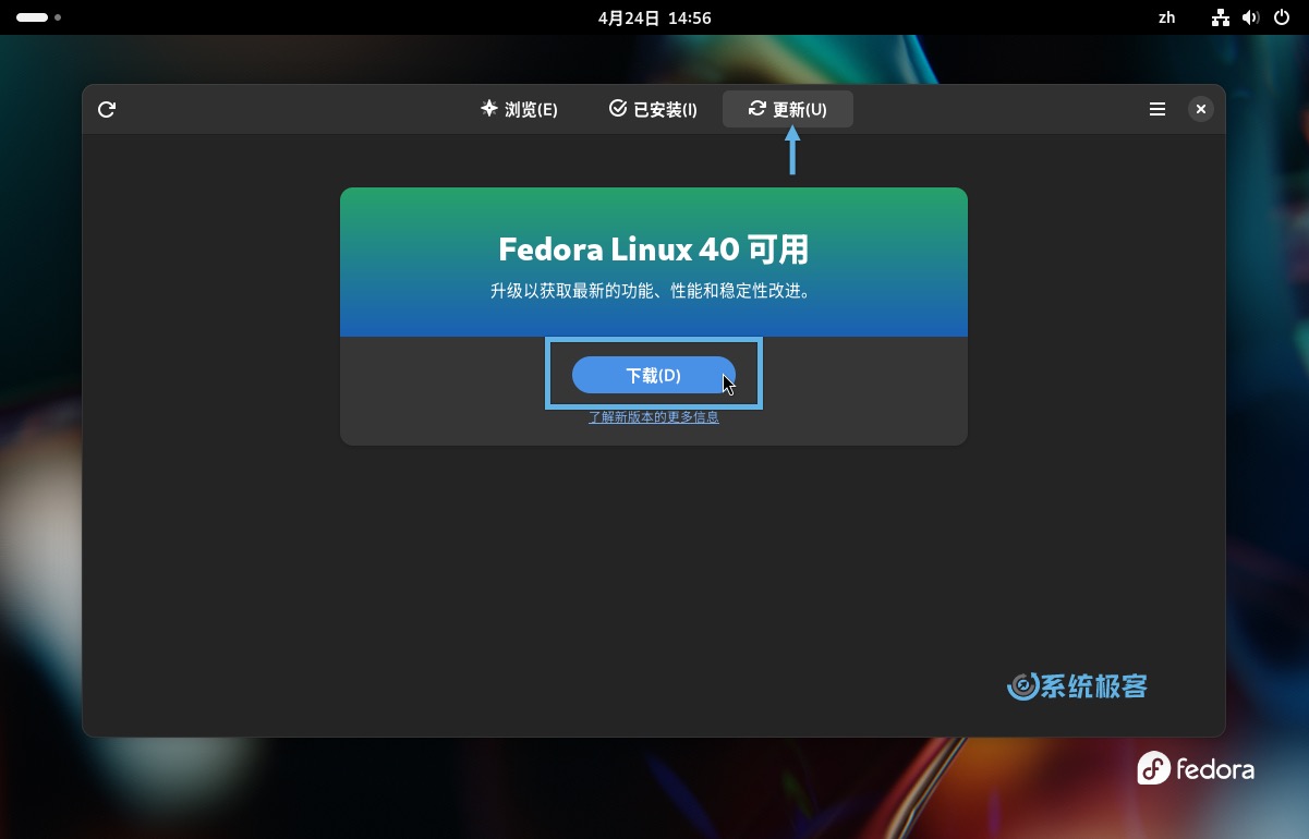 下载 Fedora 40 更新包
