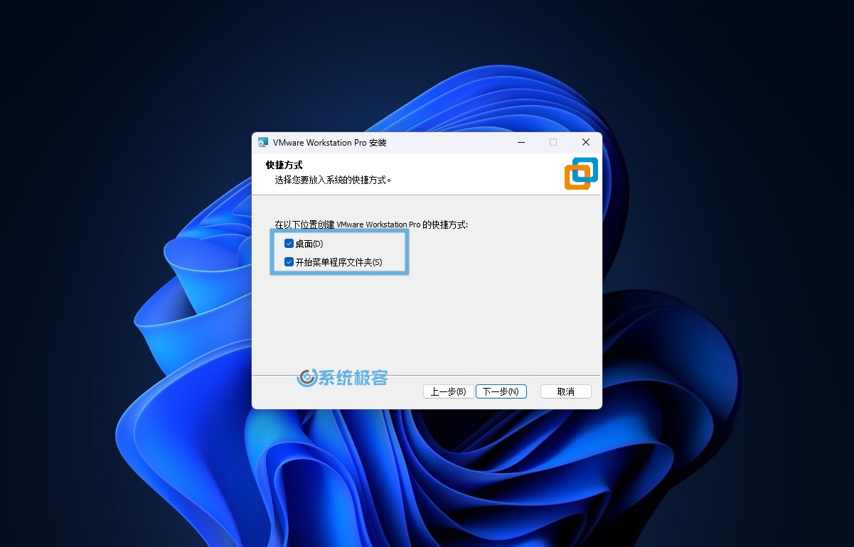 安裝 VMware Workstation Pro