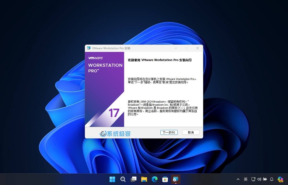 安裝 VMware Workstation Pro