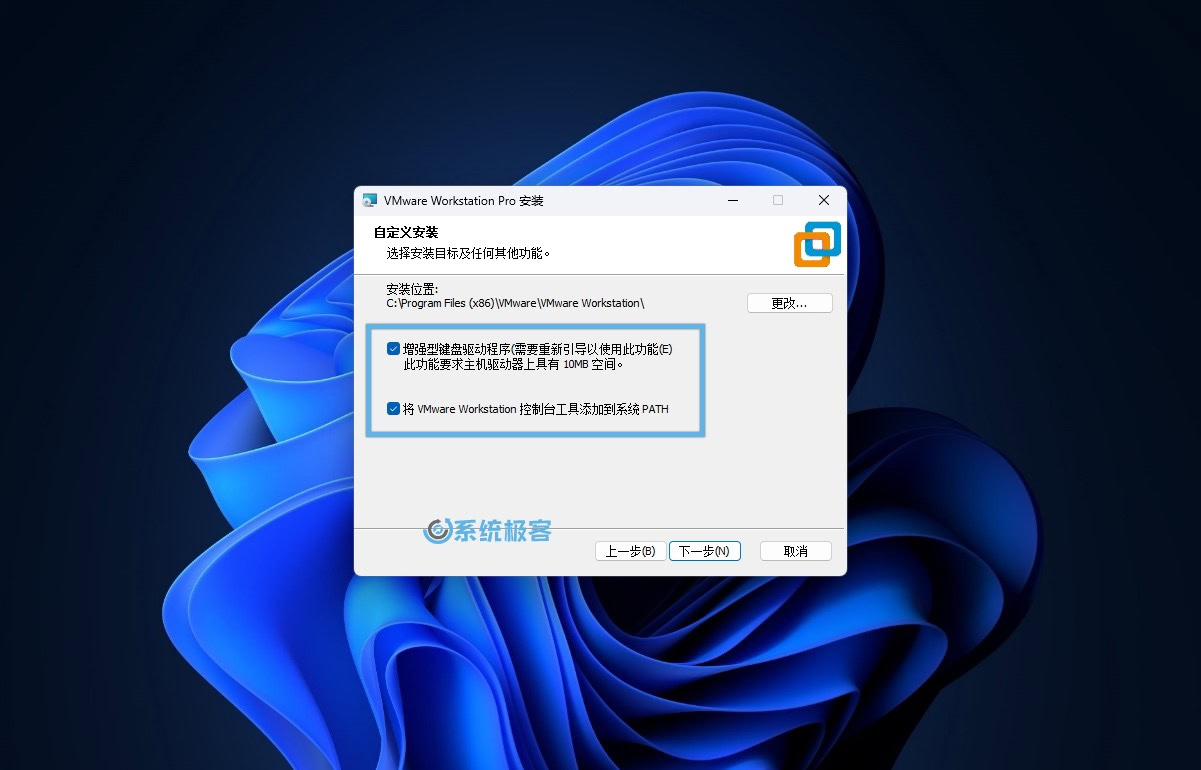 安裝 VMware Workstation Pro