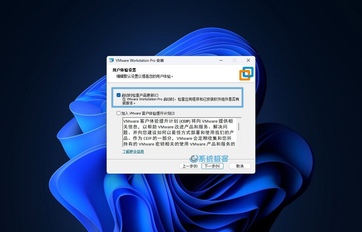 安裝 VMware Workstation Pro