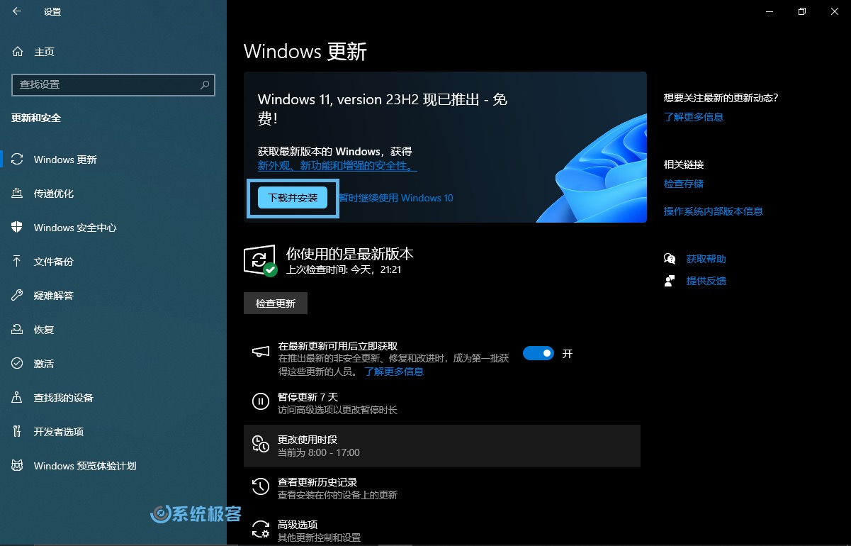 Windows 更新：Windows 11, version 22H2 现已经推出