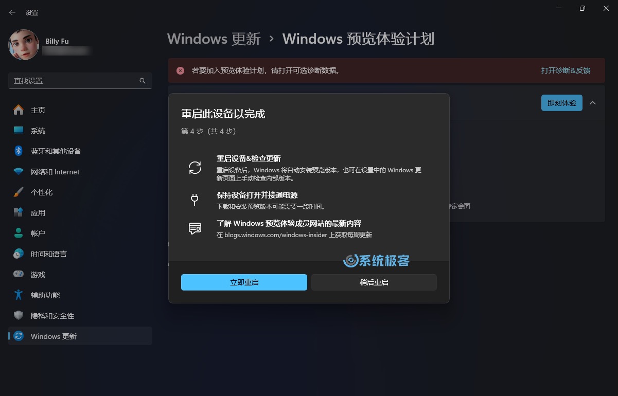 Windows 预览体验计划