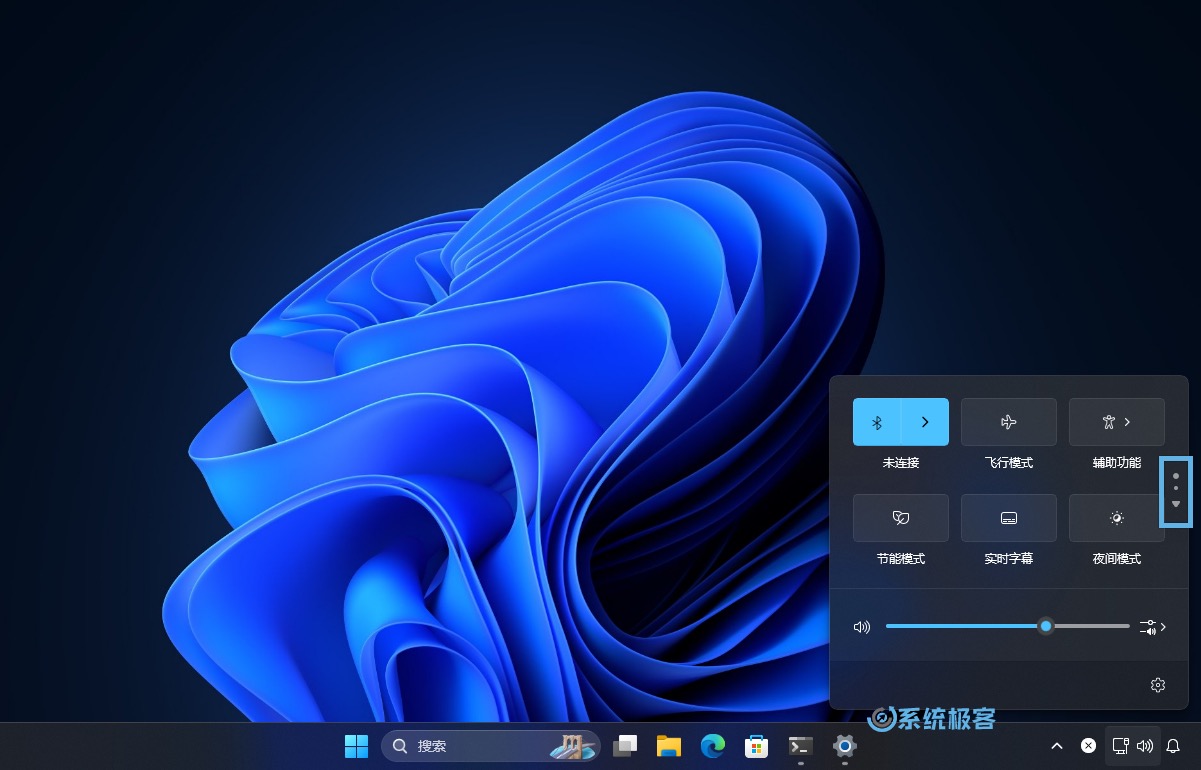 Windows 11 24H2：「快速设置」面板