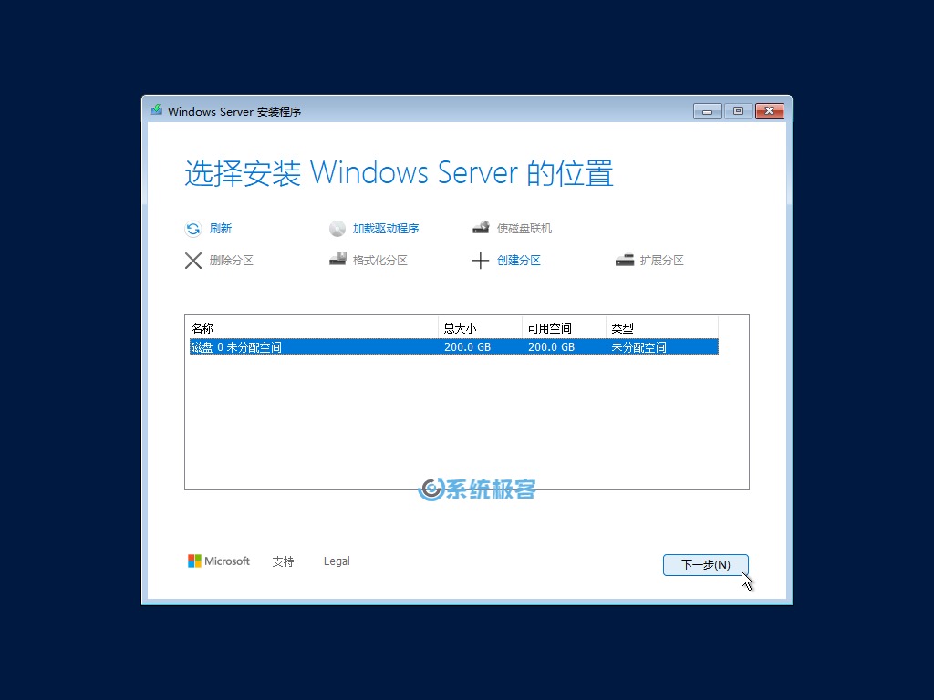 安装 Windows Server 2025