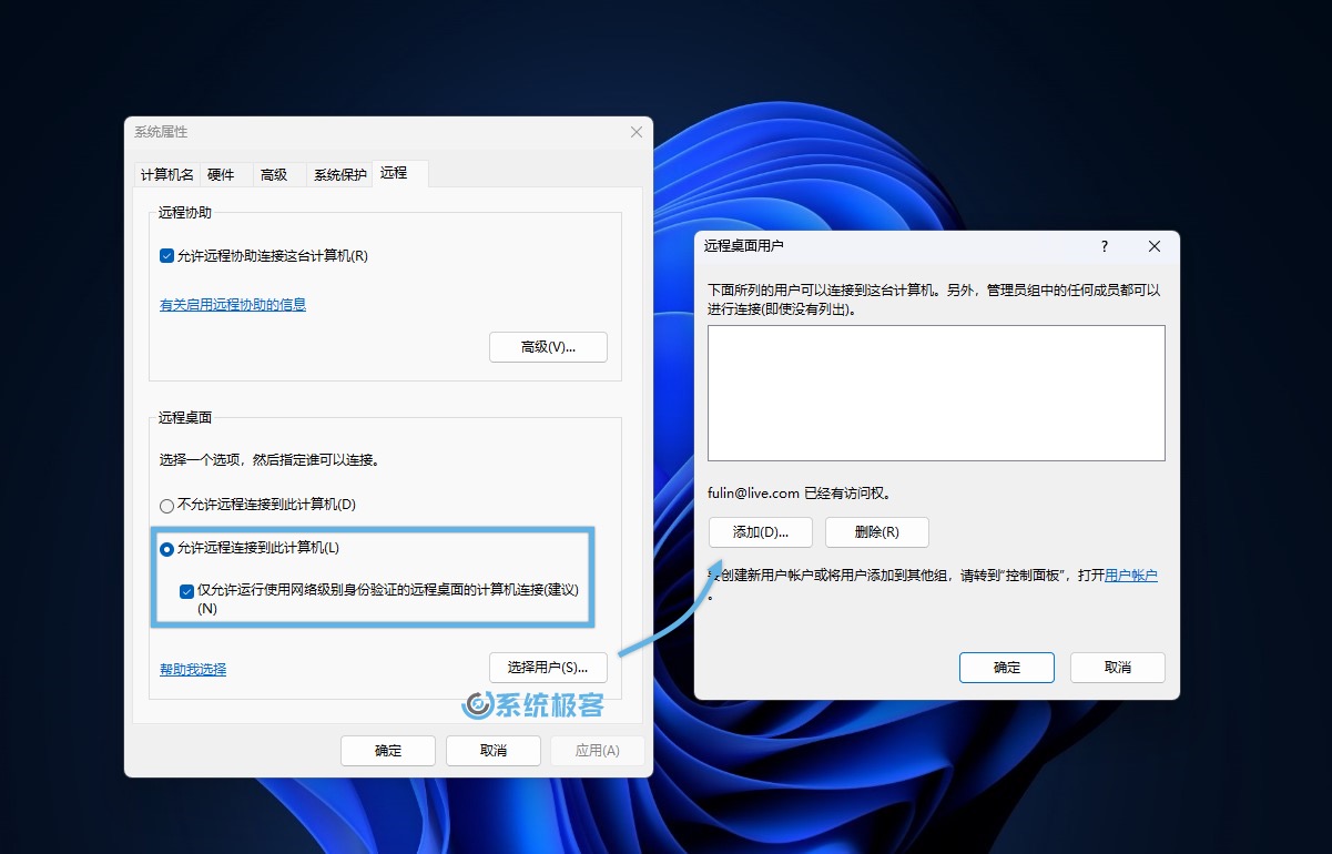 Windows 11 系统属性