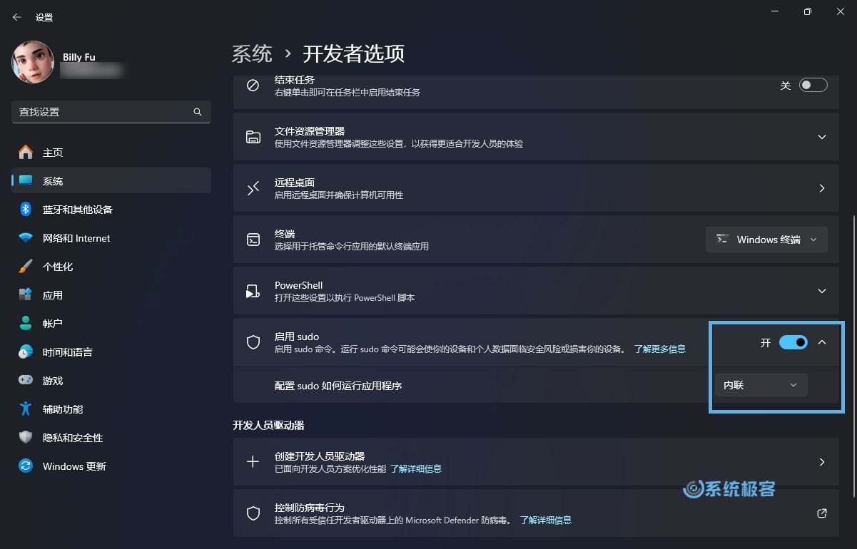 通过 Windows 11「设置」配置 sudo 命令