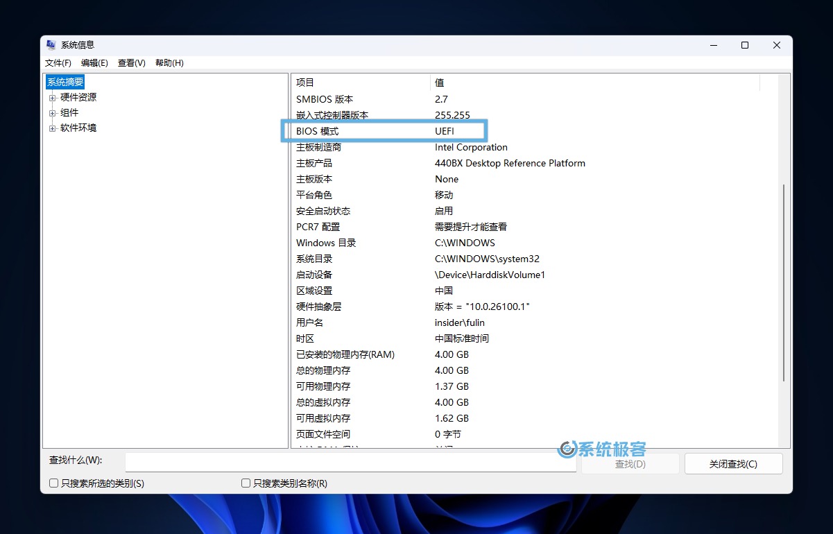 使用「系统信息」查看 BIOS 模式