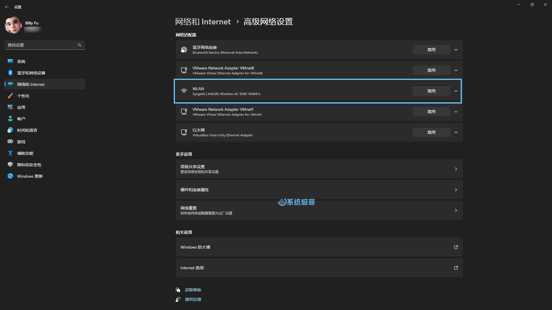 通过「设置」禁用网卡