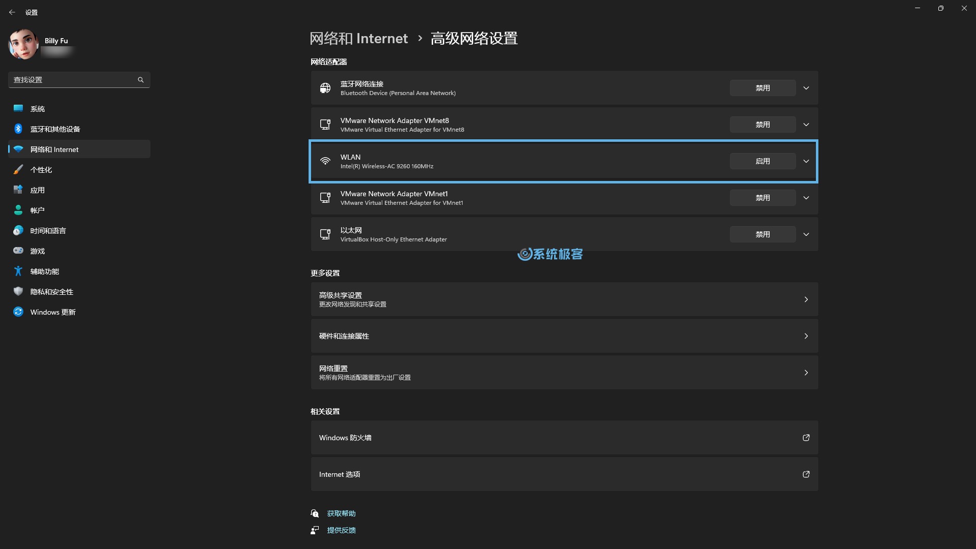 通过「设置」启用网卡