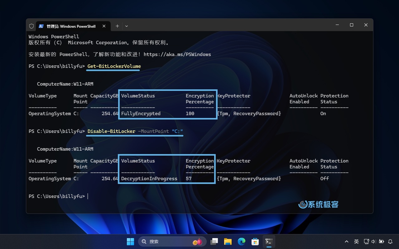 使用 PowerShell 查看 Bitlocker 加密状态并解密