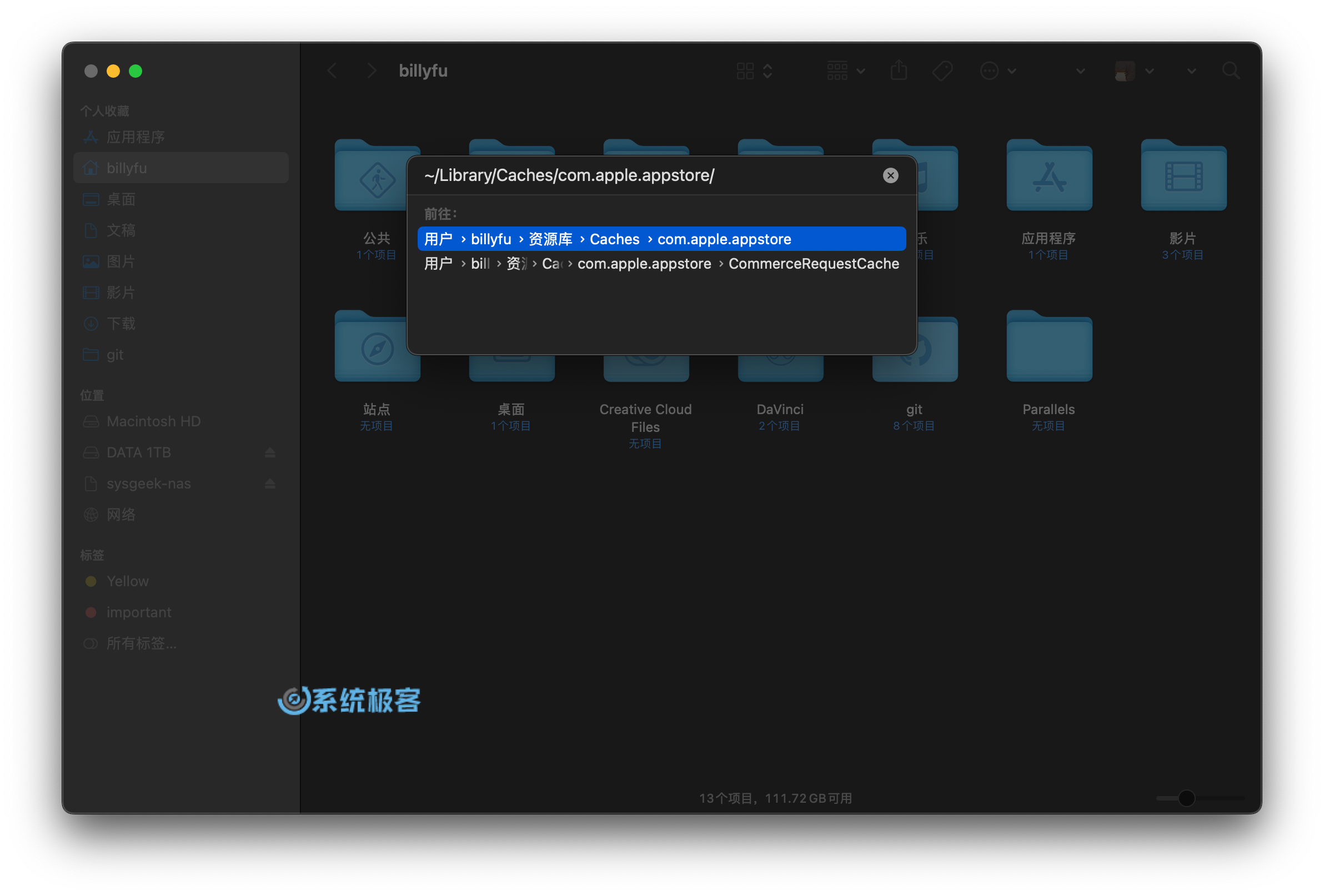 清除 Mac App Store 缓存文件