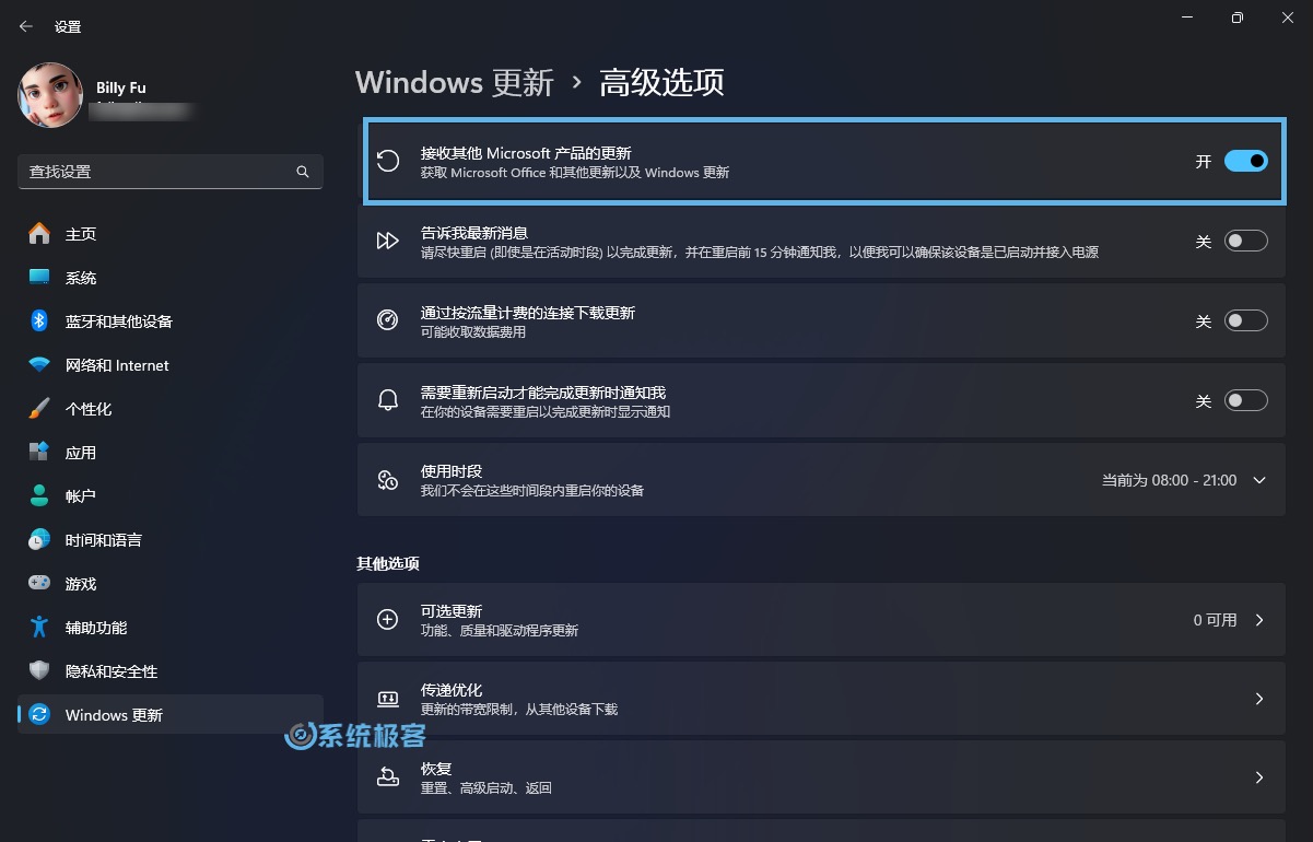 开启 Windows Update 自动更新 WSL 版本