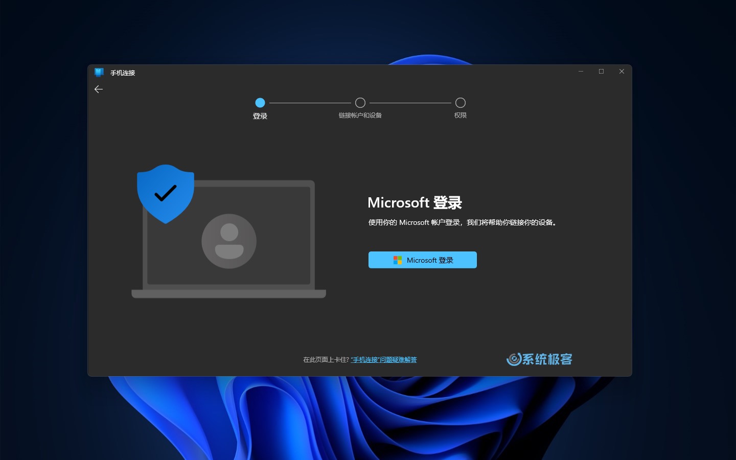 登录你的 Microsoft 帐户