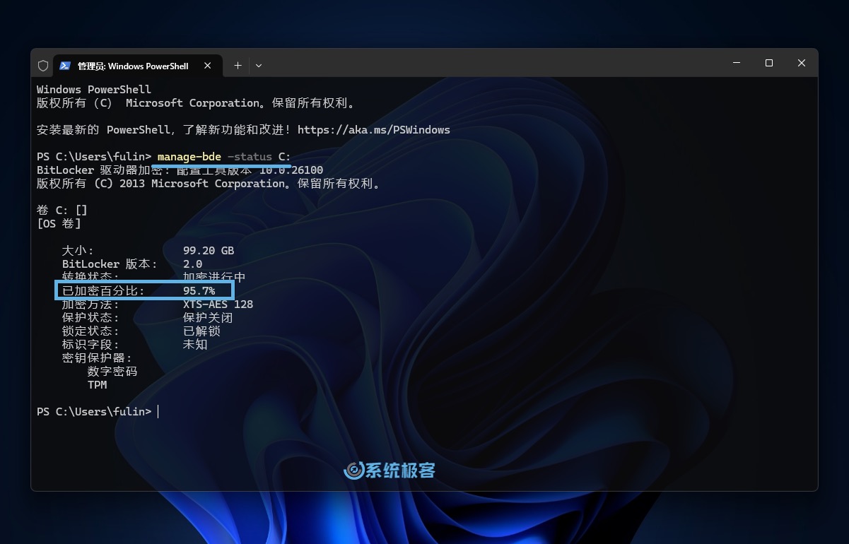 使用 manage-bde 命令查看加密进度
