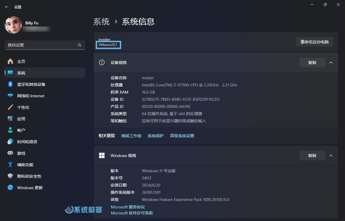 Windows 11「系统」>「系统信息」