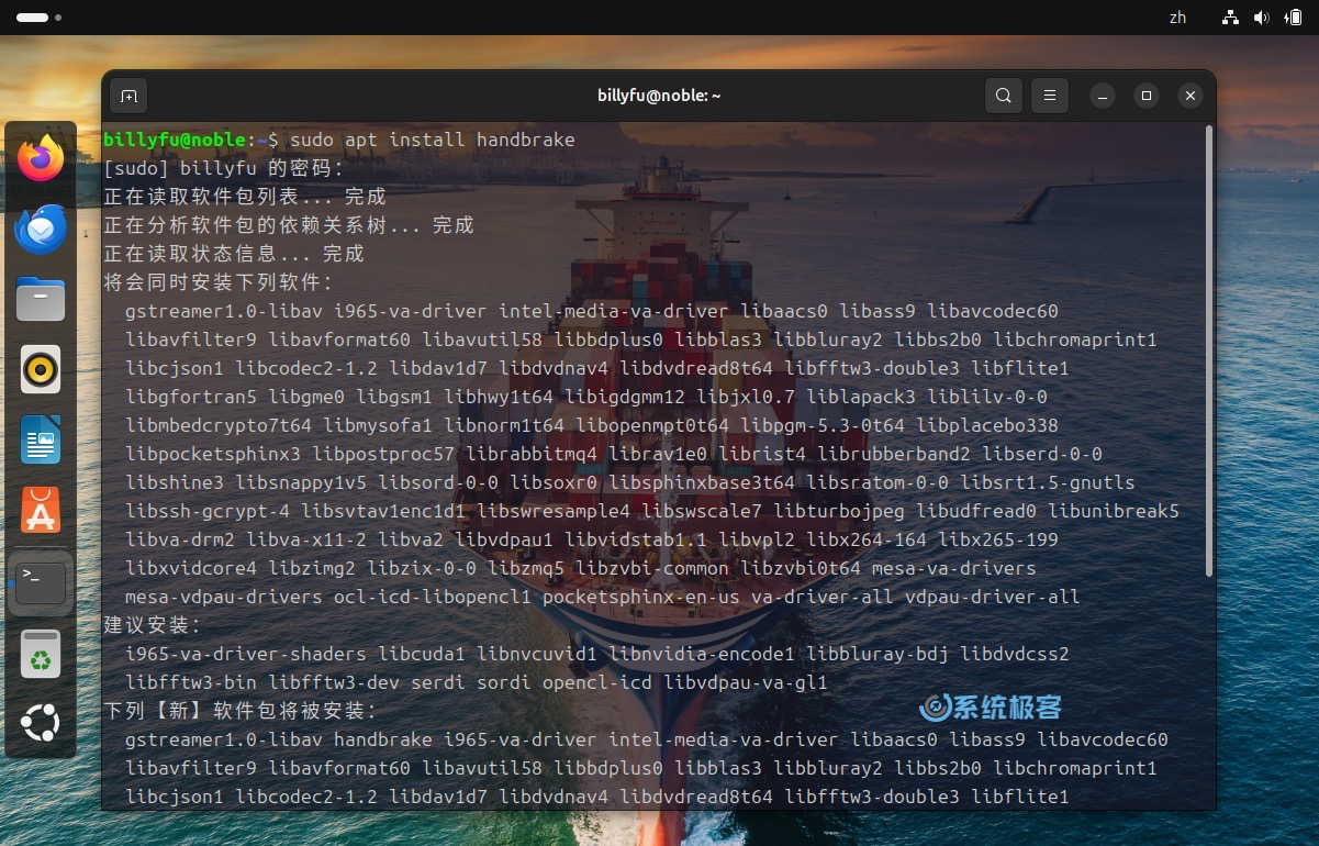 通过 Ubuntu 官方仓库安装 HandBrake