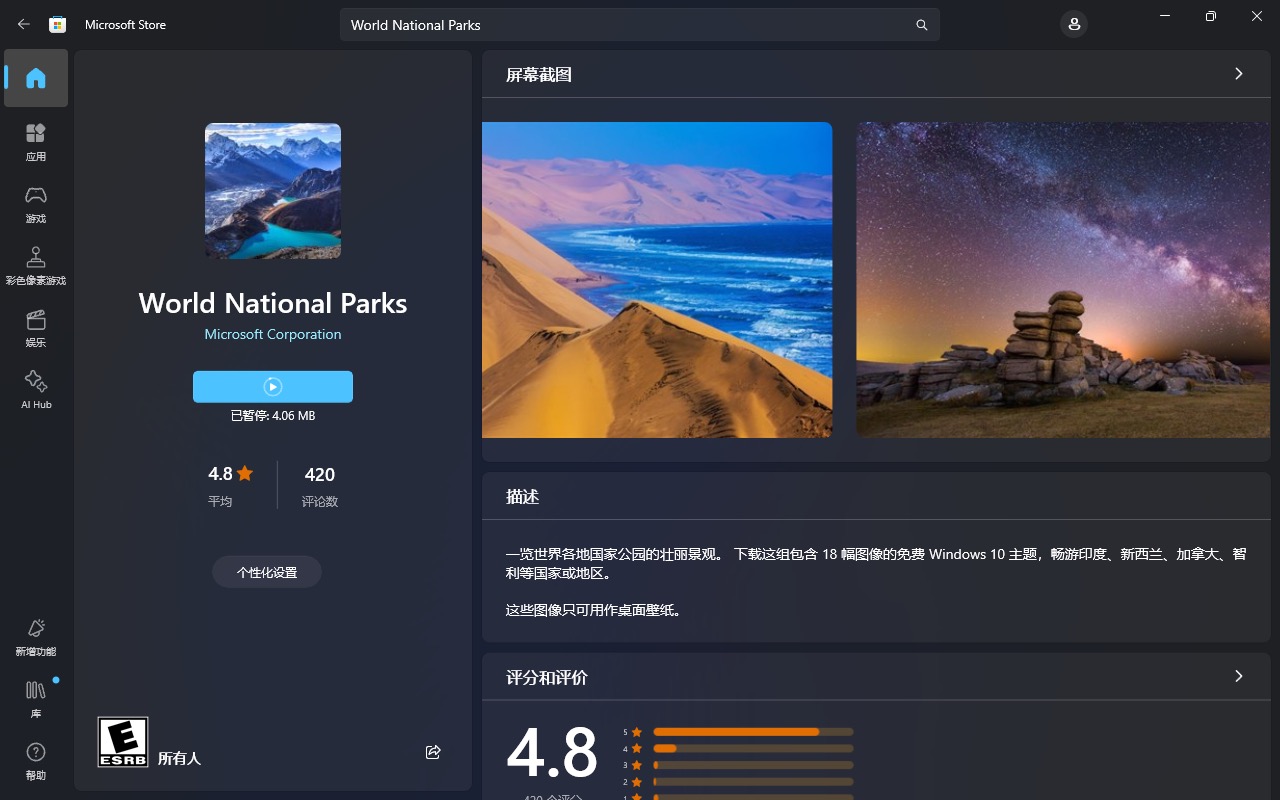 World National Parks 主题