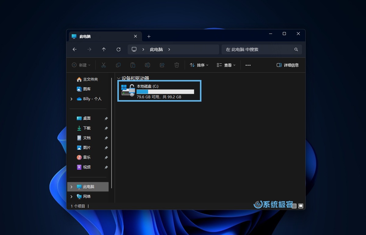 全新安装 Windows 11 24H2 时，默认加密所有驱动器