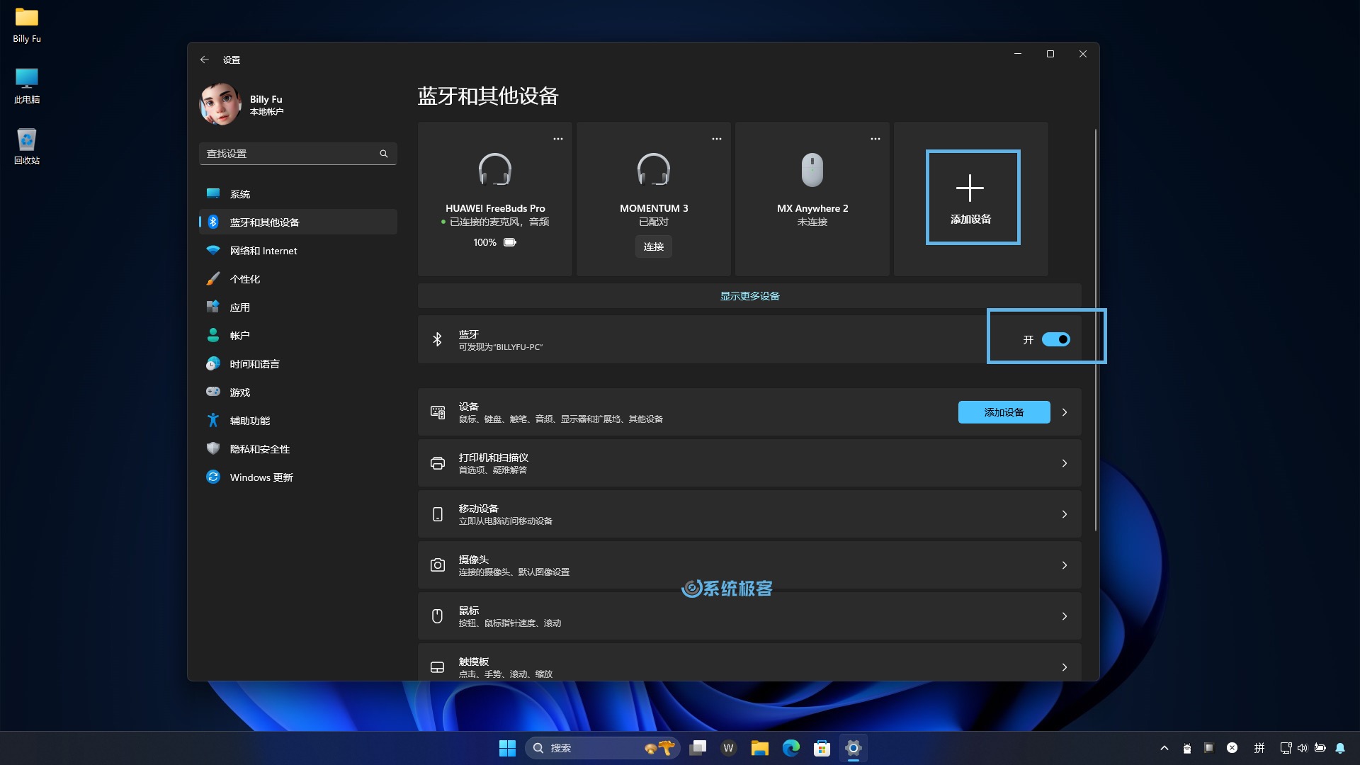 在 Windows 11 上启动蓝牙并添加设备