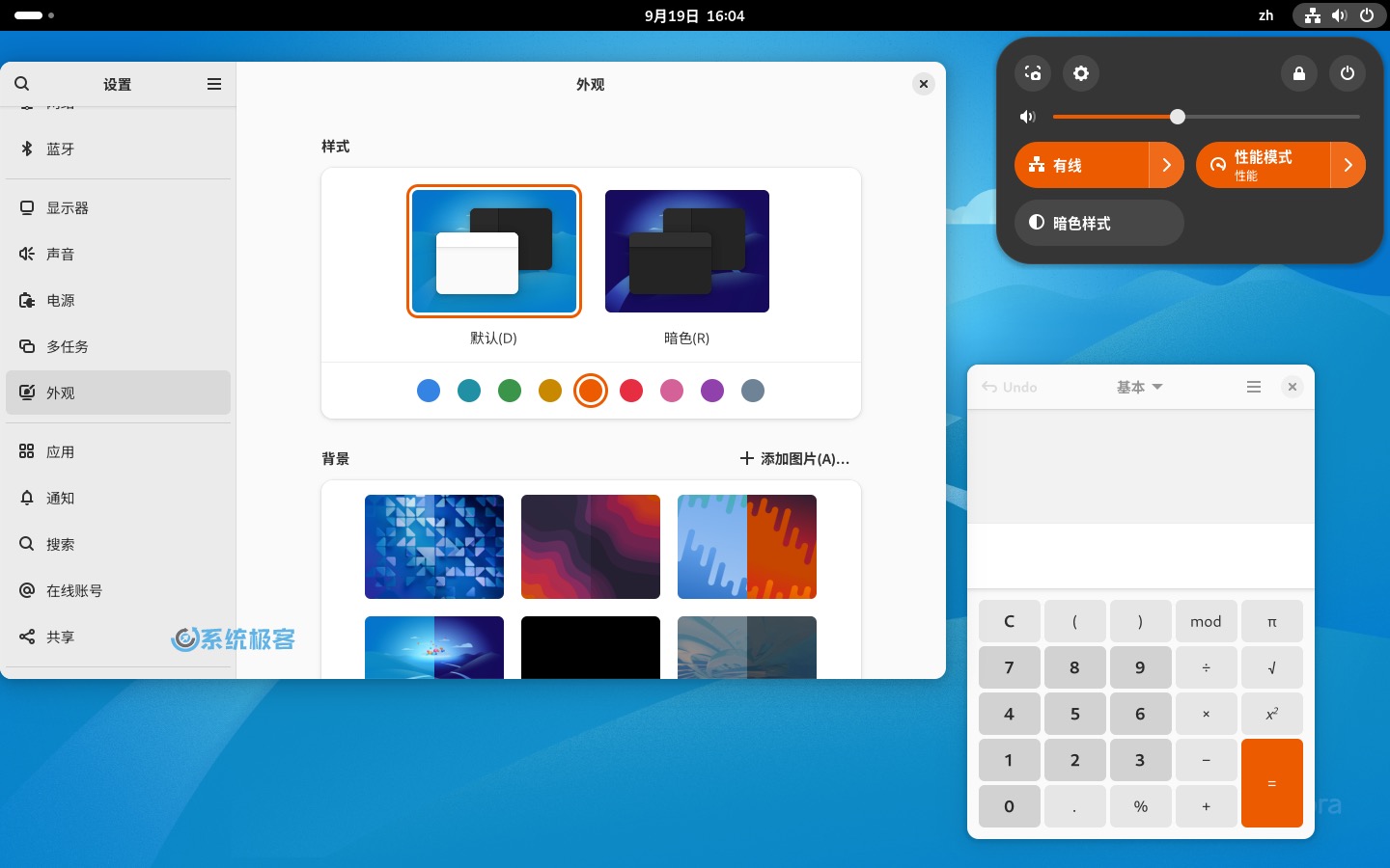 设置 GNOME 47 强调色