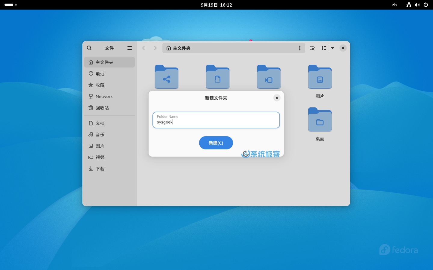 GNOME 47 新建文件夹对话框