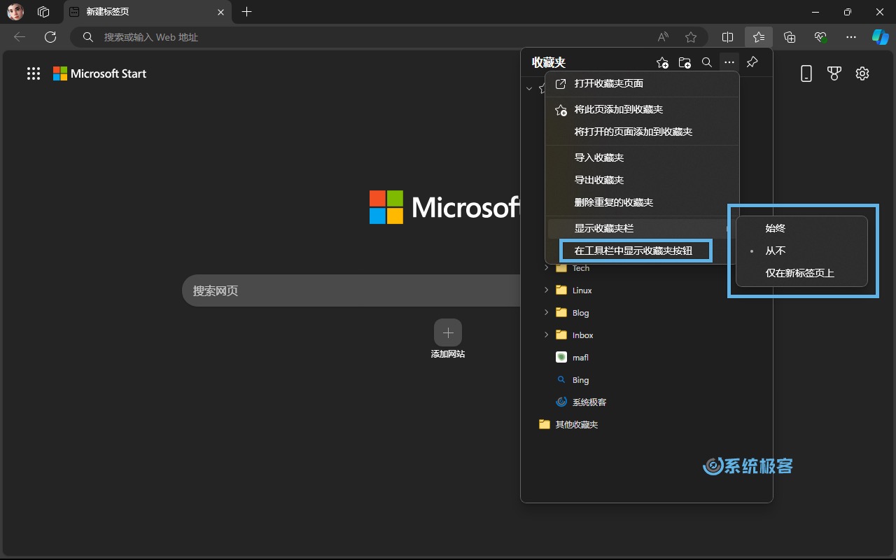 隐藏或显示 Microsoft Edge 收藏栏