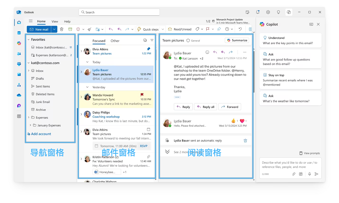 Outlook for Windows 主要窗格