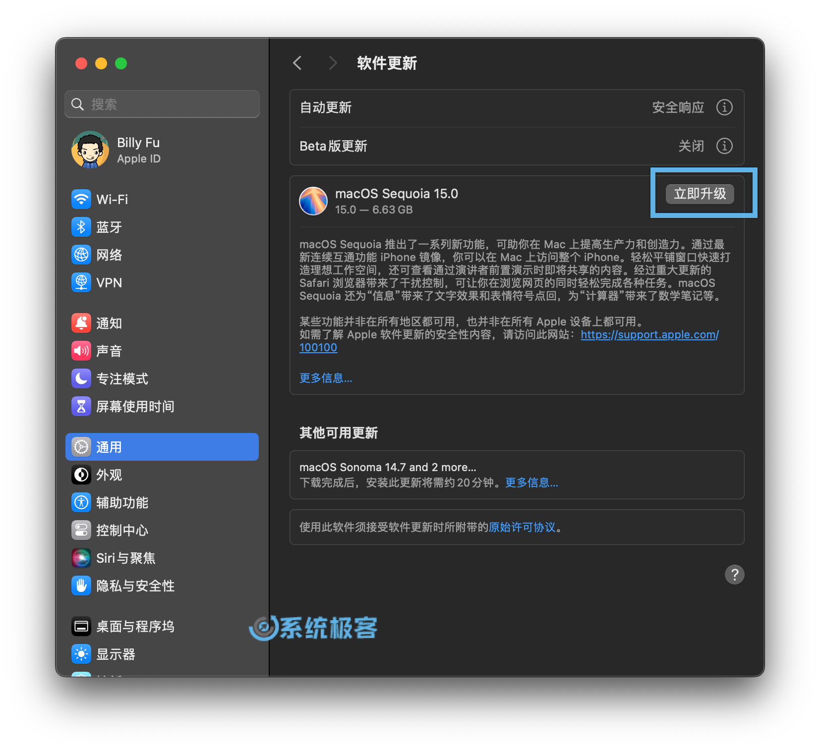 立即升级 macOS Sequoia 15.0