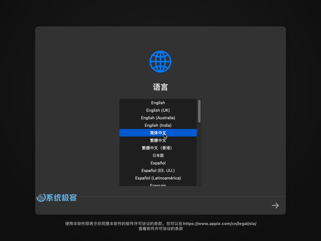 选择 macOS Sequoia 安装语言