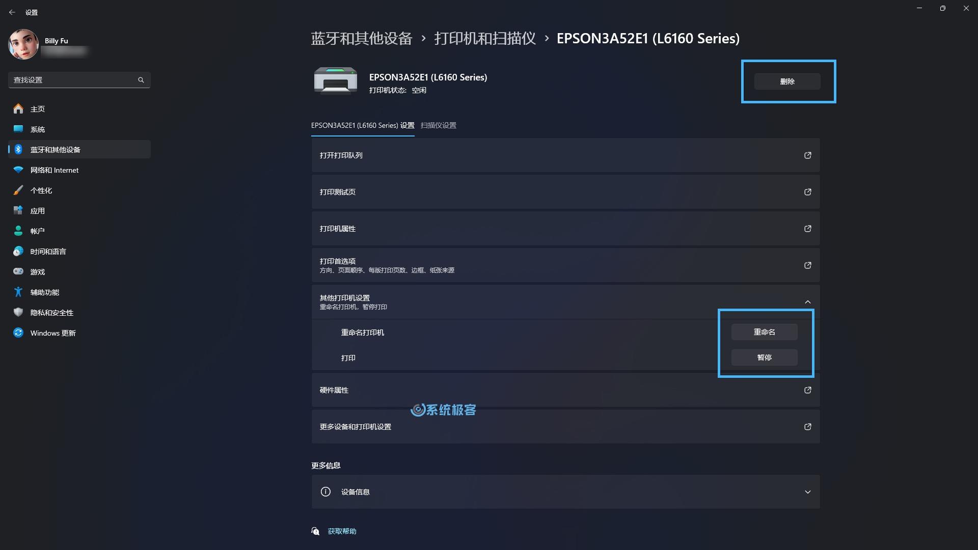 管理 Windows 11 打印机