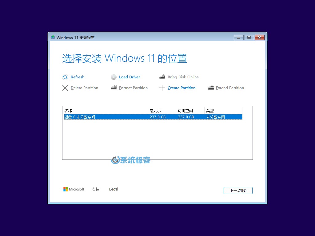 安装 Windows 11 24H2