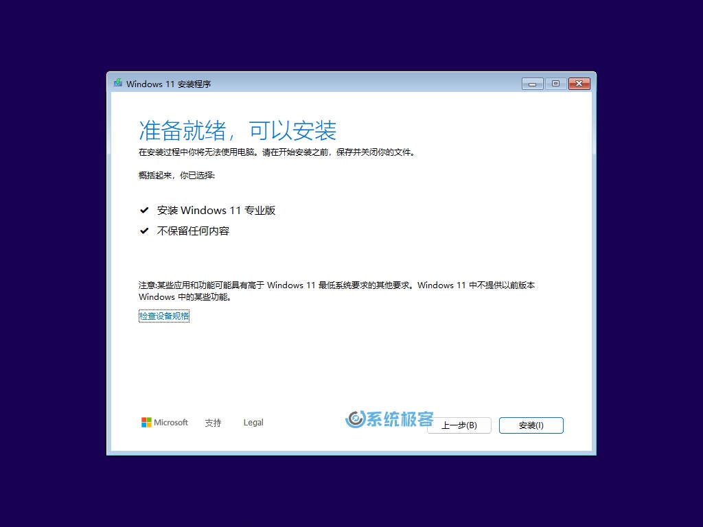 安装 Windows 11 24H2