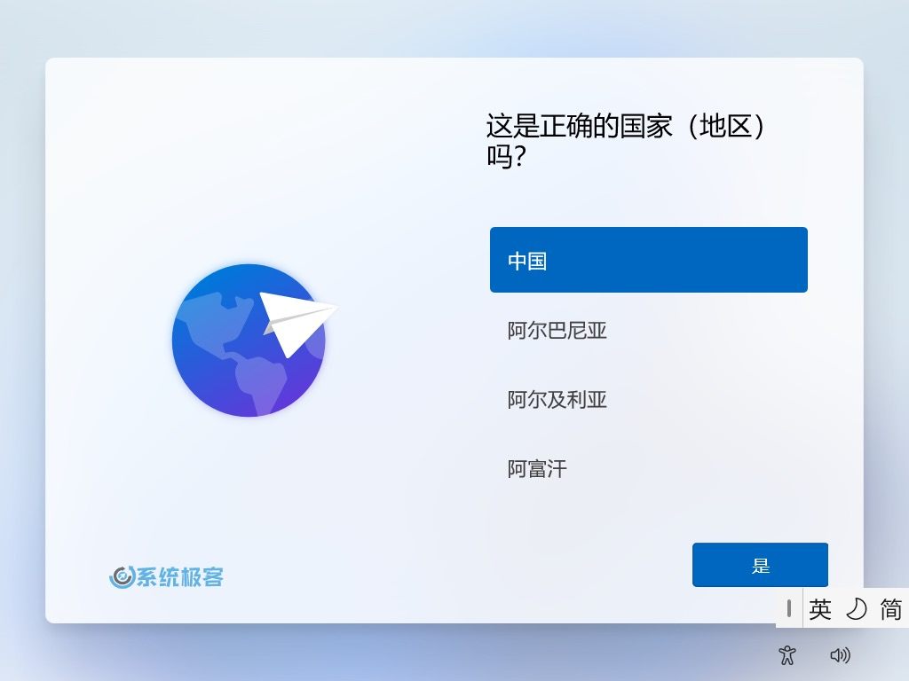 Windows 11 24H2 初始设置（OOBE）