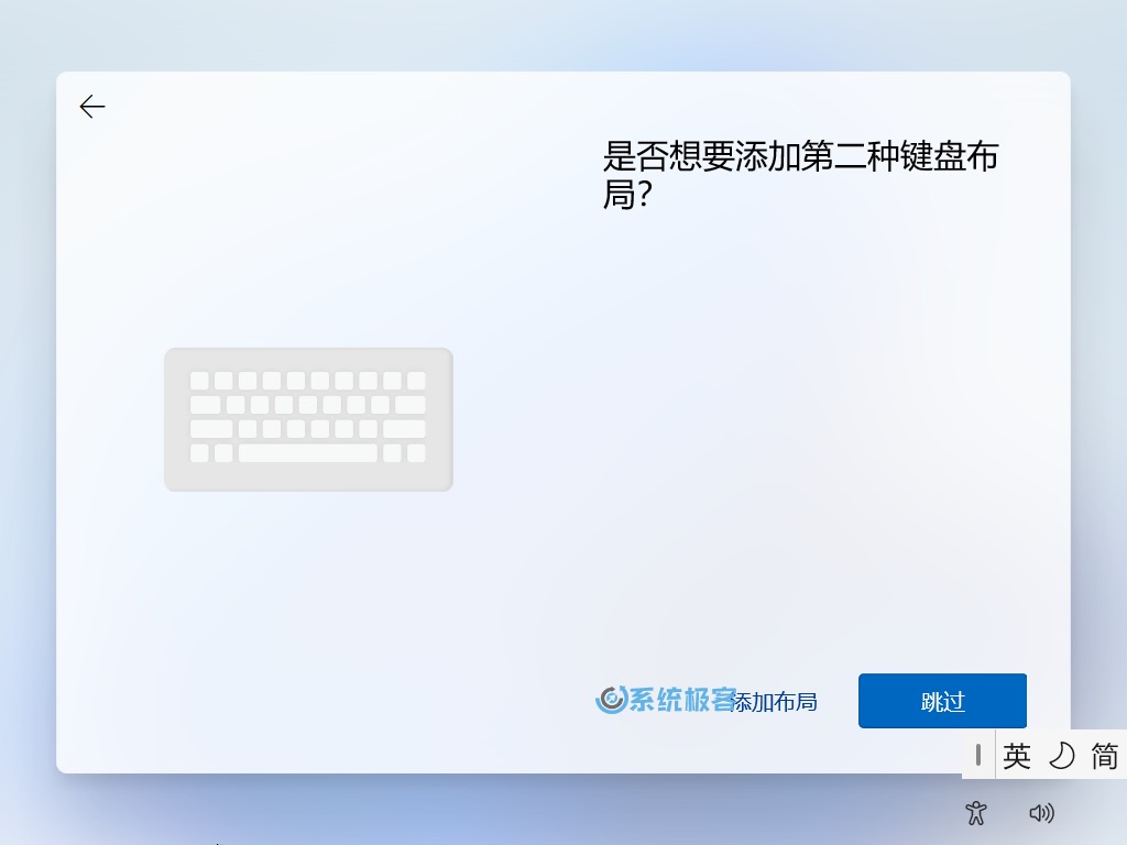 Windows 11 24H2 初始设置（OOBE）