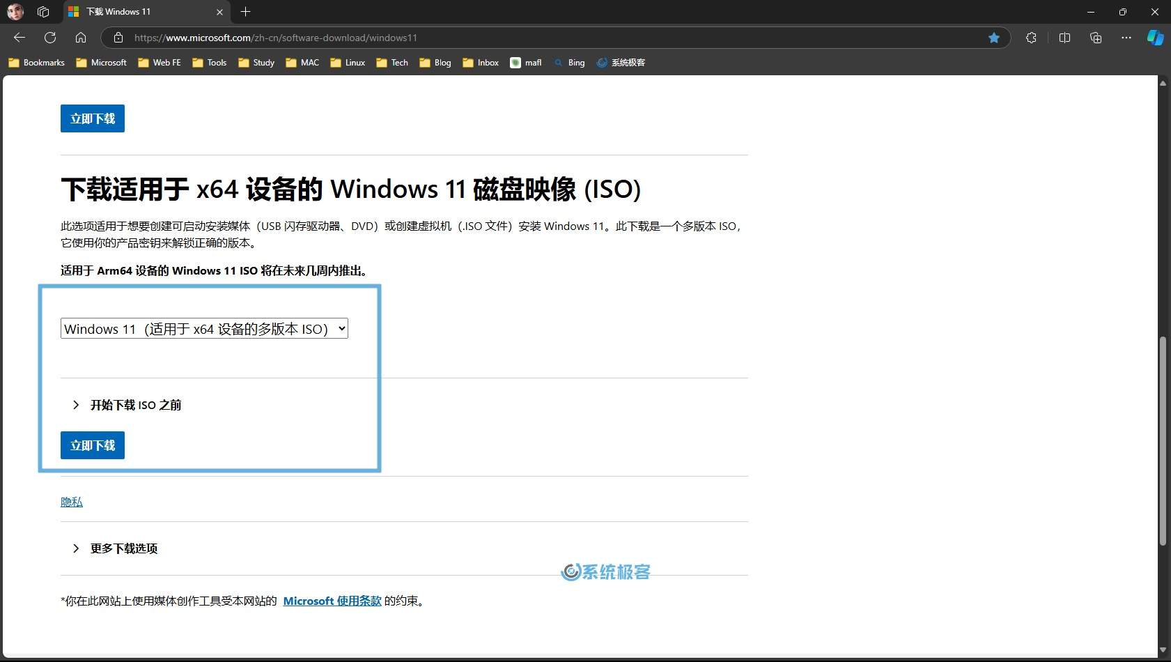 下载 Windows 11 24H2 ISO 镜像